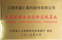 博士后创新实践基地.png.jpg
