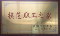 模范职工之家.jpg