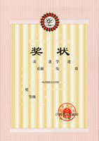 科技进步奖-一体式银联支付型智能加油机_页面_1_图像_0001.jpg